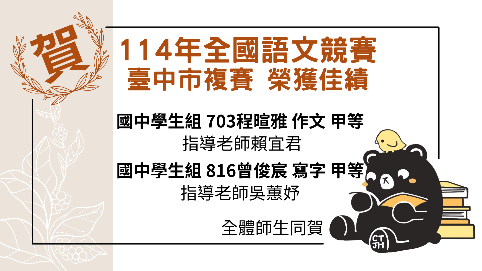 網路競賽得獎名單