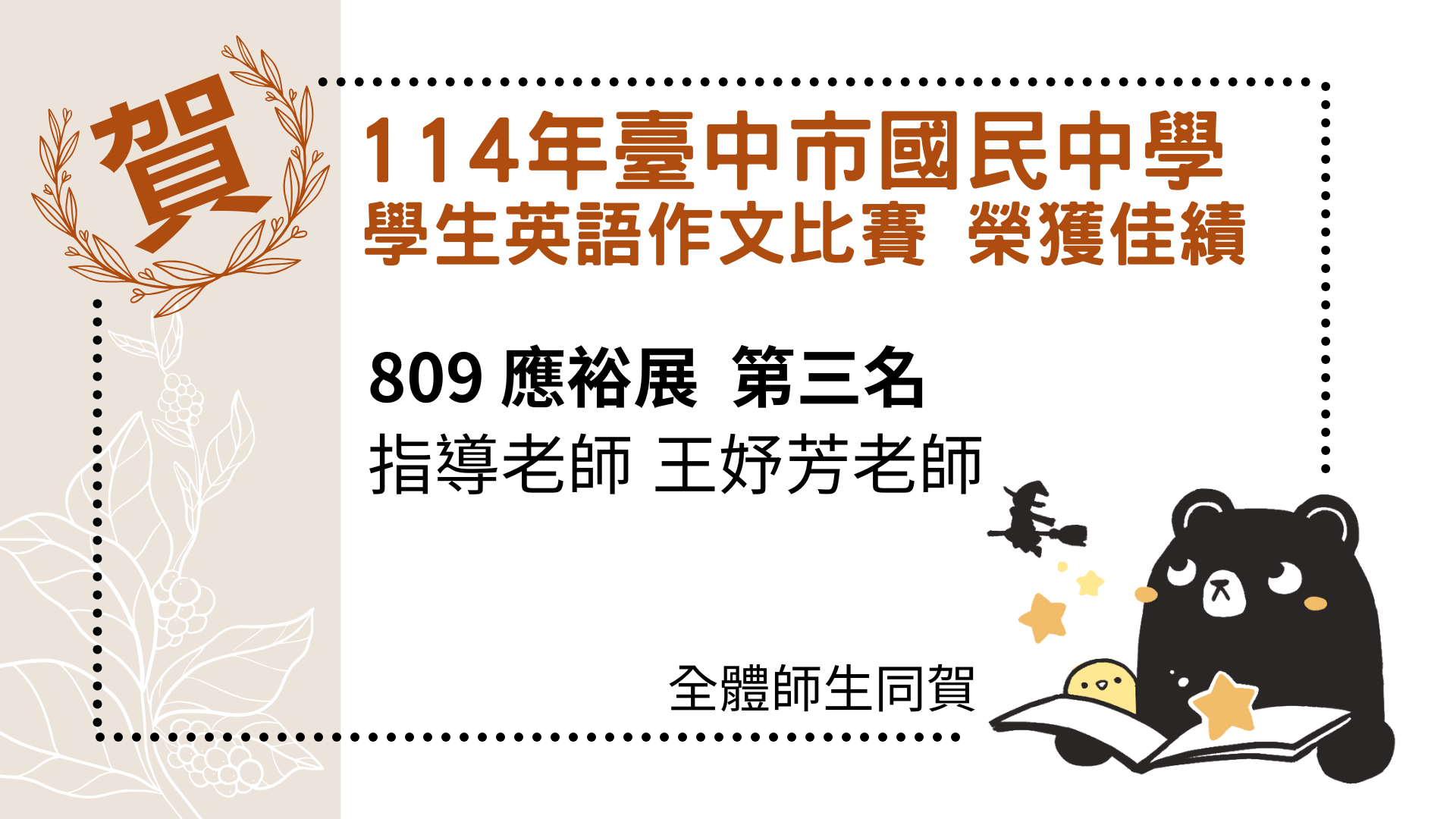 英文作文獲獎