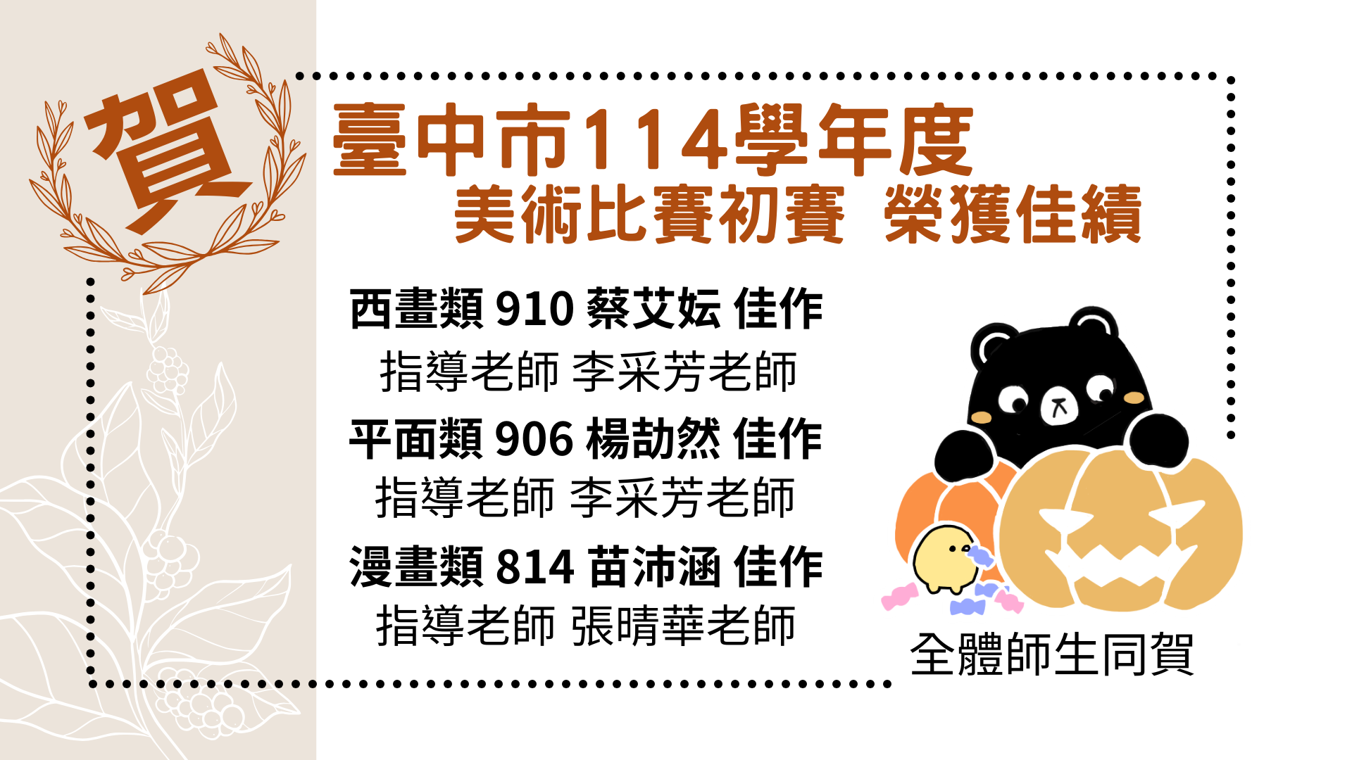 美術比賽初賽