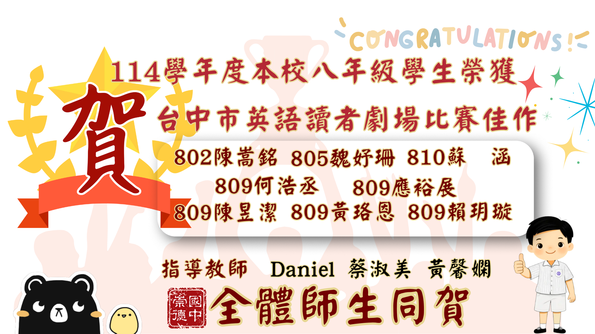 讀者劇場榮獲佳作