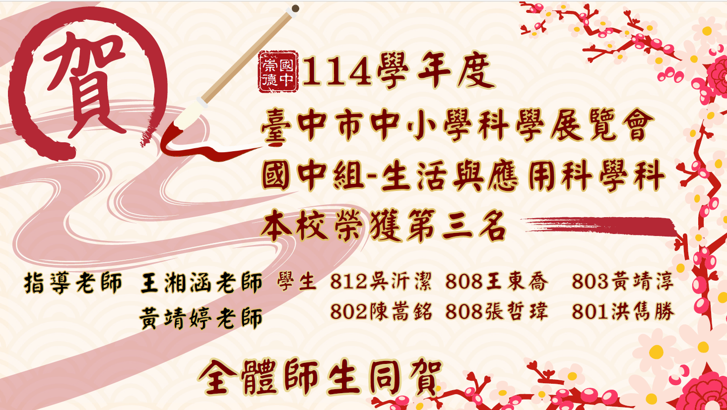 科展得獎