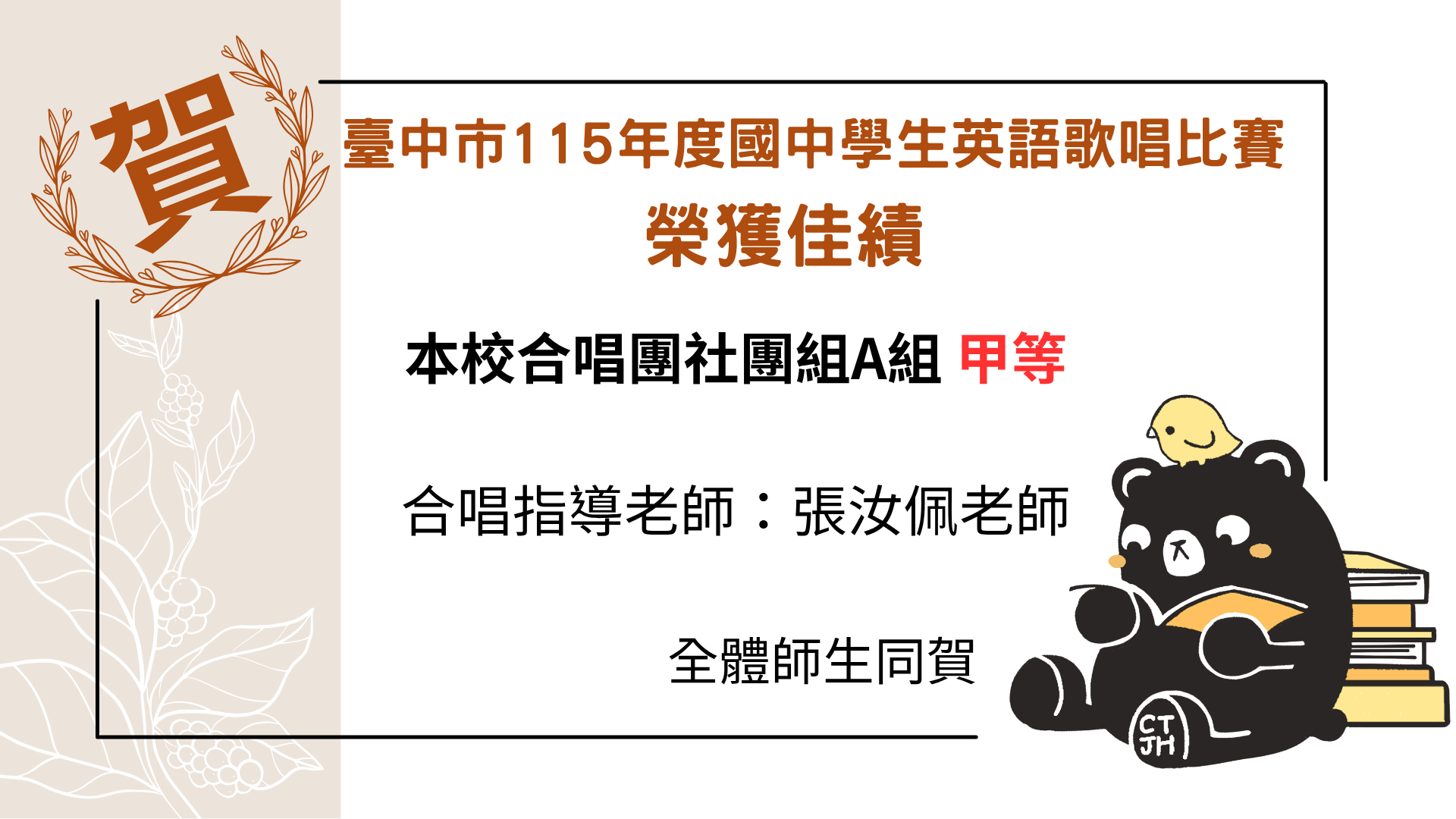 歌唱比賽得獎
