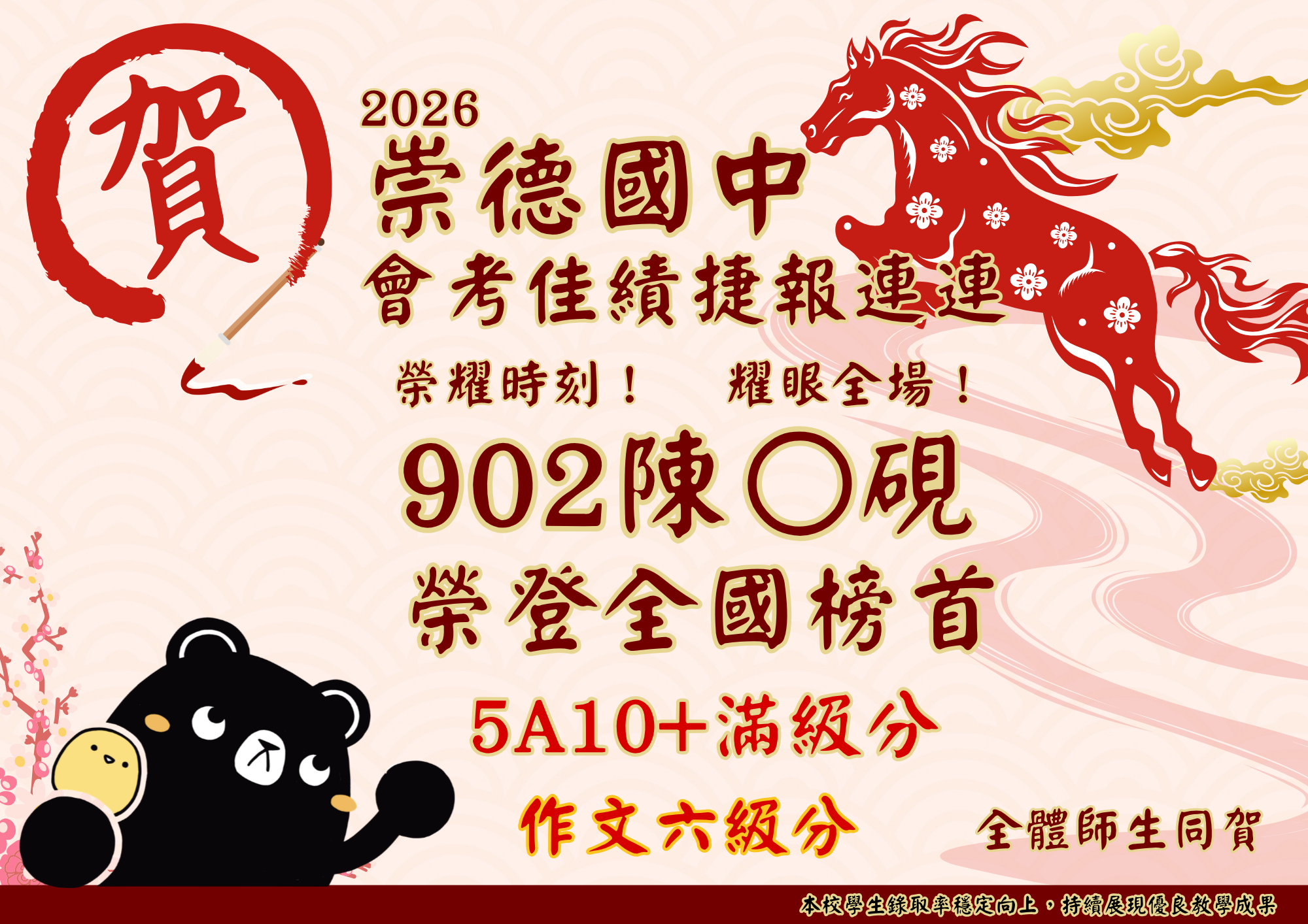 會考滿級分