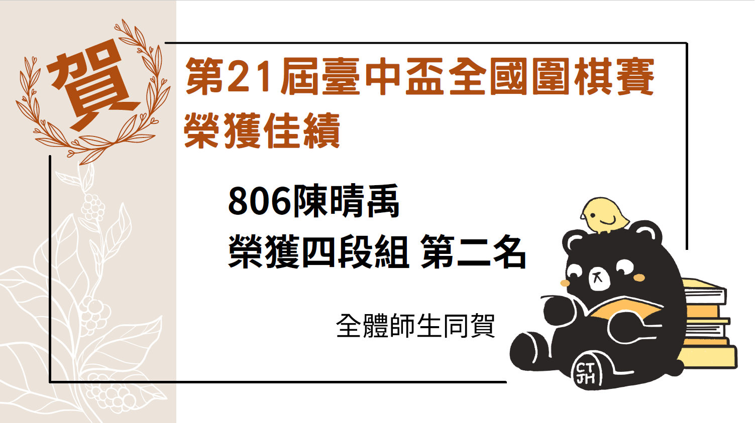 得獎名單